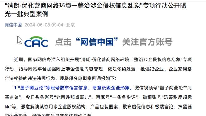 博主：C罗中国行大概率下周官宣，C罗不会踢满全场